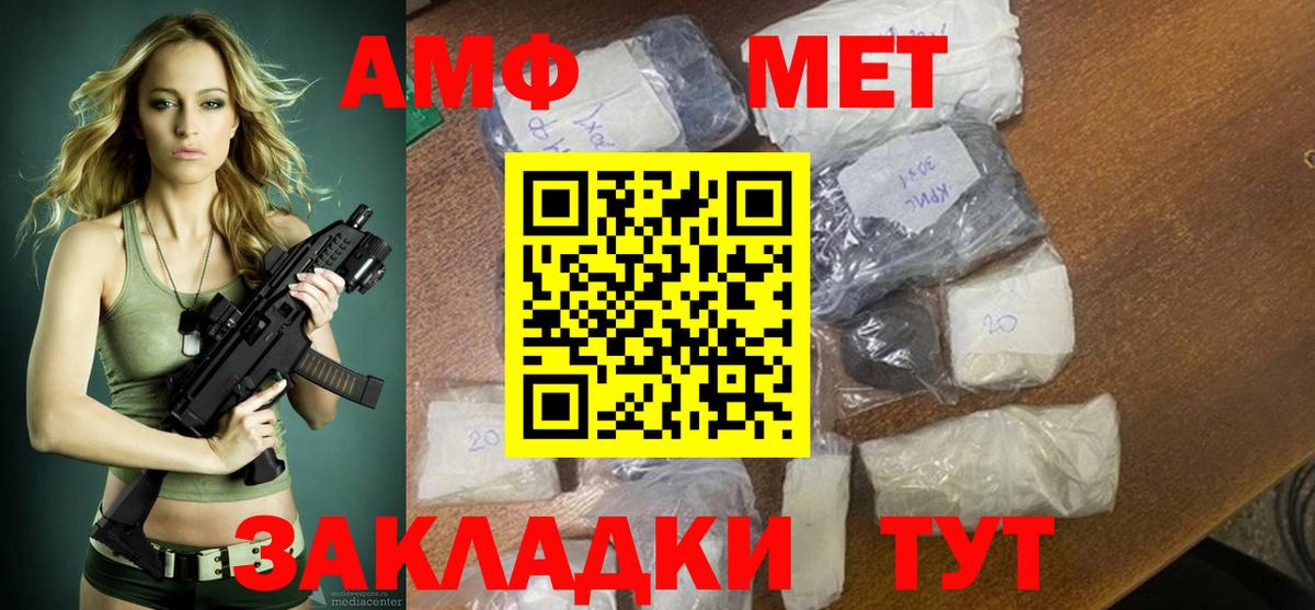 АМФ 98% Наро-Фоминск