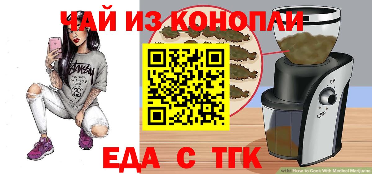 Cannafood марихуана  Вход с VPN  Наро-Фоминск 