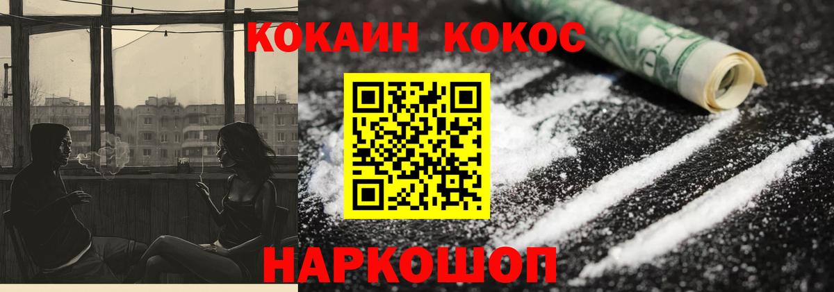 Cocaine Fish Scale Наро-Фоминск