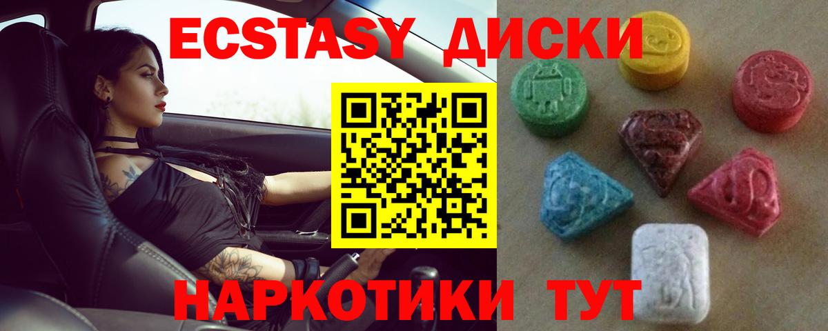 ЭКСТАЗИ Punisher Наро-Фоминск