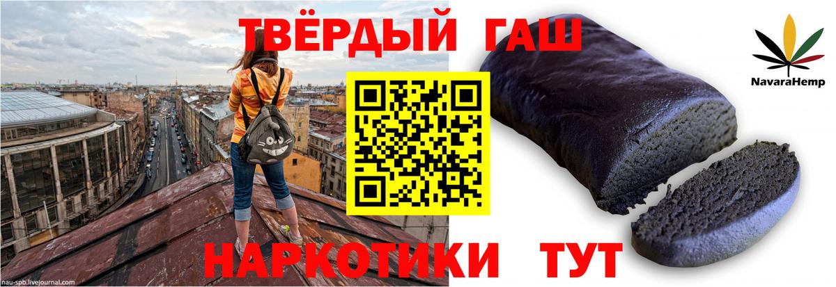 Гашиш ice o lator Наро-Фоминск