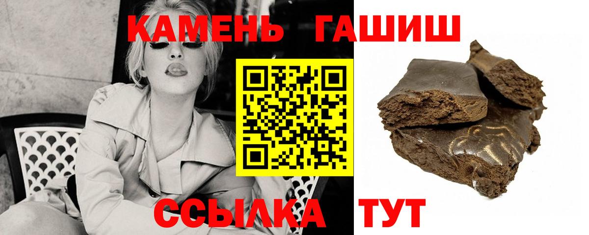 ГАШ Изолятор  ГАШИШ hashish  Наро-Фоминск  где купить наркоту  Вход с VPN 