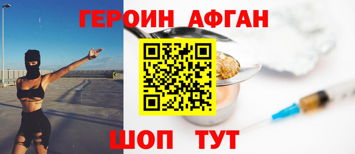 Наро-Фоминск  Героин гречка  Вход с VPN 