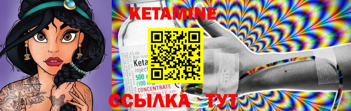 КЕТАМИН ketamine  КЕТАМИН ketamine  Вход с VPN  Наро-Фоминск 
