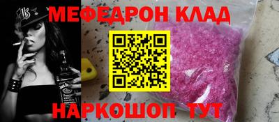 меф Донецк