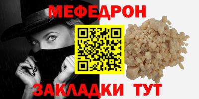 меф Донецк