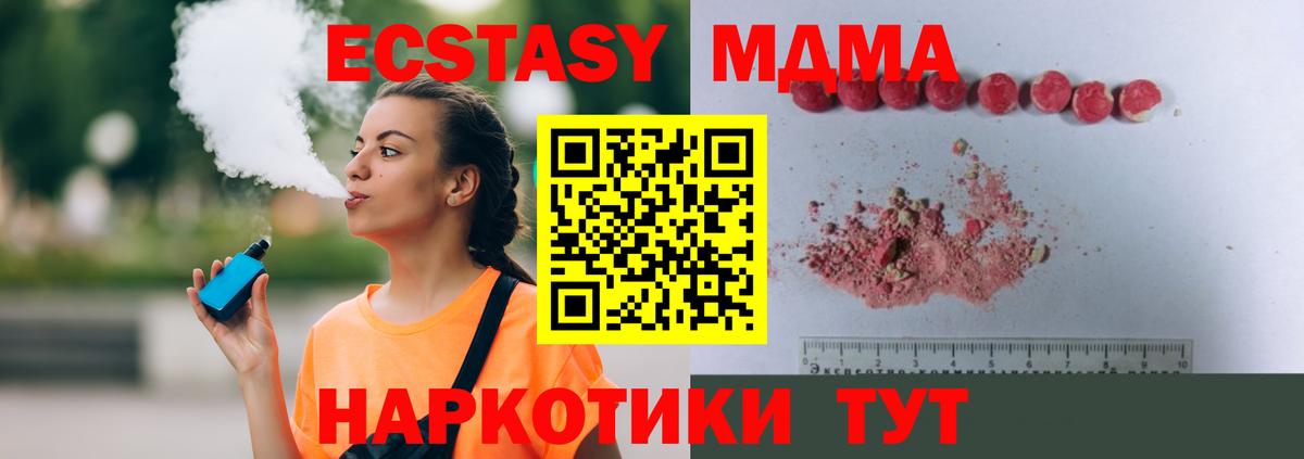MDMA  МДМА crystal  Наро-Фоминск  Вход с VPN  MDMA кристаллы 