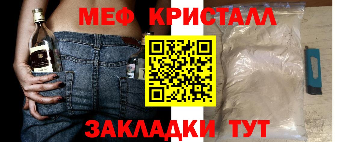 Мефедрон мука Наро-Фоминск