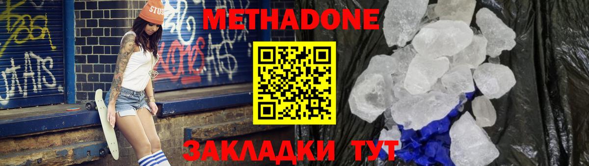 kraken как зайти  МЕТАДОН methadone  Вход с VPN  Наро-Фоминск 