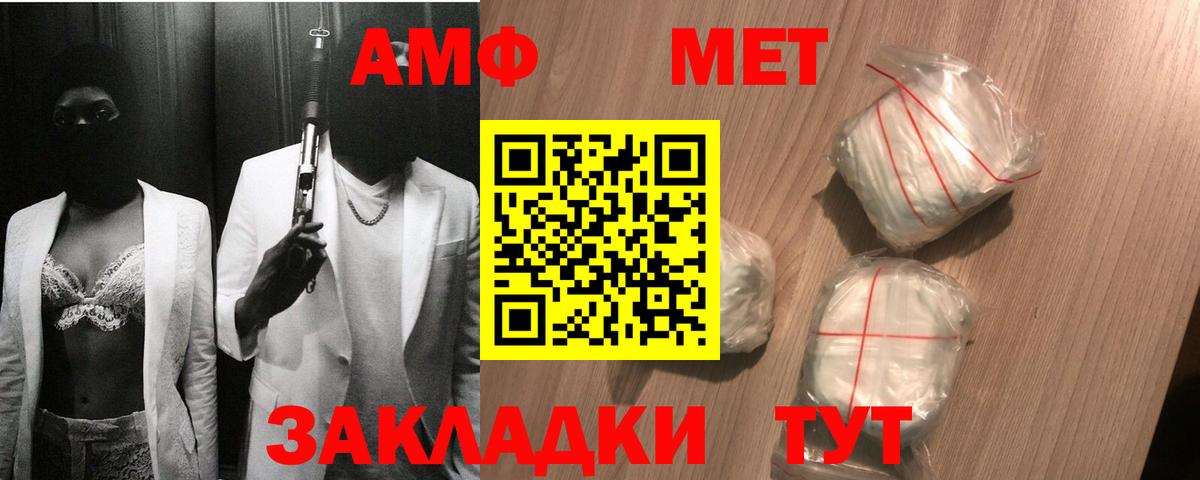МЕТАМФЕТАМИН витя Наро-Фоминск