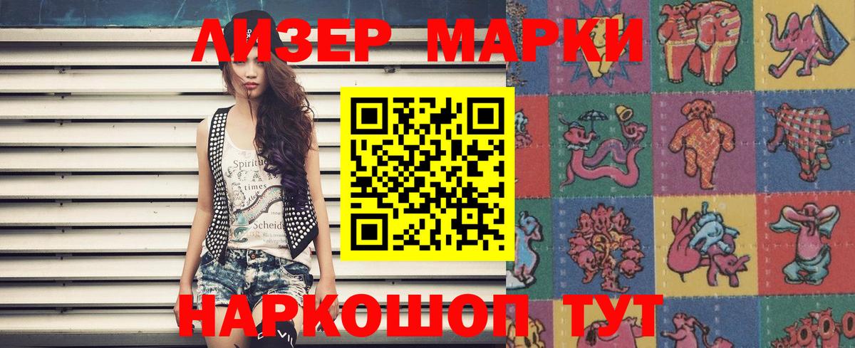 Наркотические марки 1,5мг  Вход с VPN  Наркотические марки 1,5мг  Наркотические марки  Наро-Фоминск 