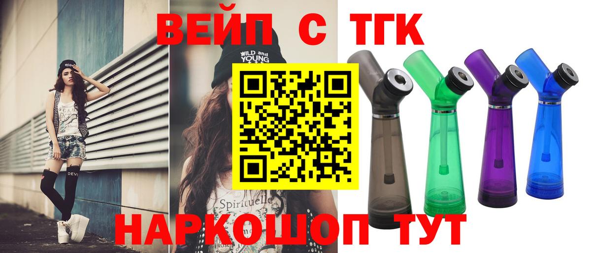 Наро-Фоминск  Дистиллят ТГК концентрат  Вход с VPN  Дистиллят ТГК концентрат 