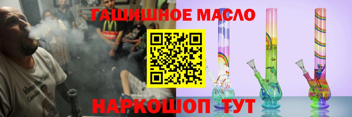 Дистиллят ТГК гашишное масло Наро-Фоминск