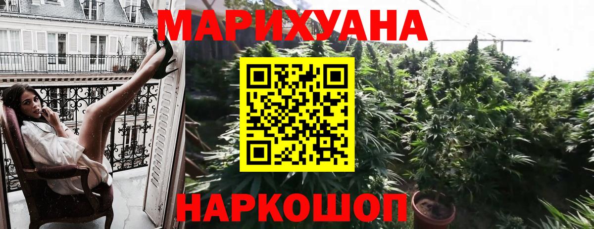 Марихуана LSD WEED  Вход с VPN  Марихуана ГИДРОПОН  Наро-Фоминск  Бошки Шишки LSD WEED 